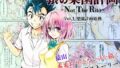 【フェラ】 猿の樂園計画 -Not The Rito- Vol.1:樂園計画始動 【d_629650】