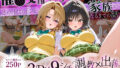 【フェラ】 「生まれてきてよかった…」催●支配アプリで支配された2人のヒロインと‘家族’になるまでの話。_古○川×籾○ 【d_630088】