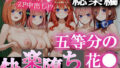 【フェラ】 【総集編】中野家快楽堕ちアヘ顔花嫁シリーズ 【d_630107】