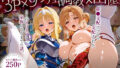 【フェラ】 「生まれてきてよかった…（はーと）」催●支配アプリで支配された2人のヒロインと‘家族’になるまでの話。_明○奈×ア○ス 【d_630109】