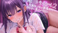 【フェラ】 制服JK生中リフレ2〜生意気JKの密着からかい裏オプ中出し〜【フォーリーサウンド】 【d_630160】