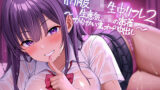 【フェラ】 制服JK生中リフレ2〜生意気JKの密着からかい裏オプ中出し〜【フォーリーサウンド】 【d_630160】