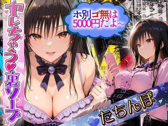 【フェラ】 5000円で生セックスさせてくれる立ちんぼ  古〇川 【d_630194】