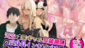 【フェラ】 先生は黒ギャル女装趣味の高身長インキュバスで俺の彼女♂ 【d_630272】