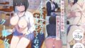 【フェラ】 ノートを見せたらヤラせてくれるクール女子 【d_630533】
