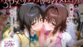 【フェラ】 「生まれてきてよかった…（はーと）」催●支配アプリで支配された2人のヒロインと‘家族’になるまでの話。_古○川×御○ 【d_630742】