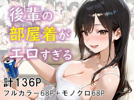 【フェラ】 後輩の部屋着がエロすぎる 【d_630748】