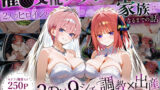 【フェラ】 「生まれてきてよかった…」催●支配アプリで支配された2人のヒロインと‘家族’になるまでの話。_一○×二○ 【d_630756】