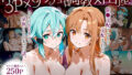 【フェラ】 「生まれてきてよかった…（はーと）」催●支配アプリで支配された2人のヒロインと‘家族’になるまでの話。_明○奈×シ○ン 【d_631387】