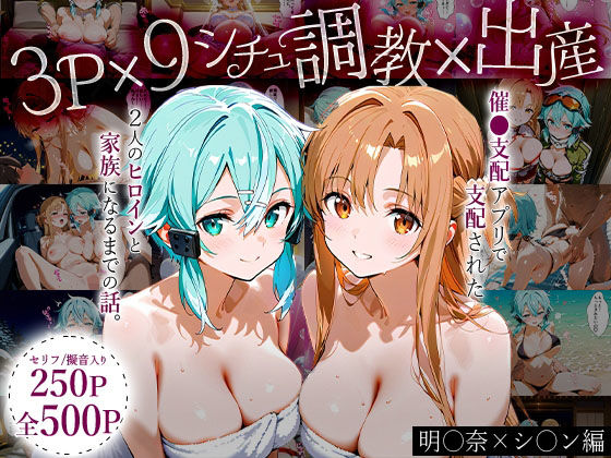【フェラ】 「生まれてきてよかった…（はーと）」催●支配アプリで支配された2人のヒロインと‘家族’になるまでの話。_明○奈×シ○ン 【d_631387】