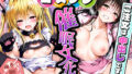 【フェラ】 コスプレ催〇文化祭  文化祭で常識が壊れたヒロイン達の催〇ご奉仕喫茶 【d_631455】