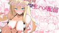 【フェラ】 エロ配信者ゆあちーの生ハメ配信 【d_631979】