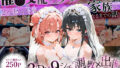 【フェラ】 「生まれてきてよかった…」催●支配アプリで支配された2人のヒロインと‘家族’になるまでの話。_雪○×結○ 【d_632002】