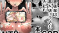 【フェラ】 限界後輩は先輩を壊してでも孕みたい。 【d_632115】