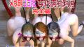 【フェラ】 女教師百合絵 母娘調教飼育  完全版 1533枚 【d_632253】