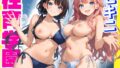 【フェラ】 性育学園No.37〜ビキニ編〜プール・シャワー室・更衣室でエッチなビキニ女子たちとやりまくれ！【CG500枚】 【d_632323】