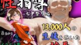 【フェラ】 【4Kイラスト】1万3000人の生徒を抱いた校長による森あかりへの性指導（七夕祭り編） 【d_632480】