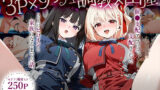 【フェラ】 「生まれてきてよかった…」催●支配アプリで支配された2人のヒロインと‘家族’になるまでの話。_ち○と×た○な 【d_632615】