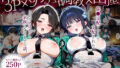 【フェラ】 「生まれてきてよかった…」催●支配アプリで支配された2人のヒロインと‘家族’になるまでの話。_司○×七○ 【d_632622】