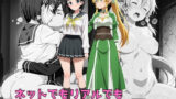 【フェラ】 ネットでもリアルでも義妹と子作り生活 【d_632695】