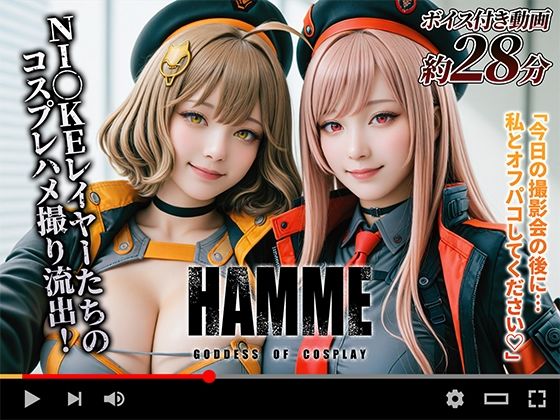 【フェラ】 【動画】コスプレの女神:HAMME 【d_632994】