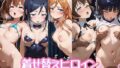 【フェラ】 着せ替えヒロイン【俺の妹がこんなに可愛いわけがない。】 【d_633210】