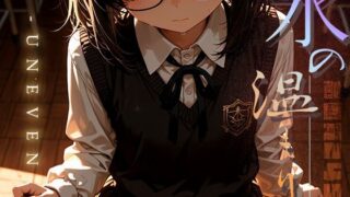 【フェラ】 氷の温もり -Uneven- vol.2 【d_633457】