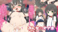 【フェラ】 みんなのオナホかりんちゃん〜かわいそうな少女に快楽種付けして幸せにしてあげました〜 【d_633866】