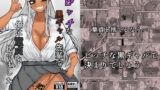 【フェラ】 ビッチな黒ギャル先輩で、俺は童貞を捨てました 【d_633930】