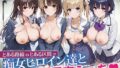 【フェラ】 冴●カノ 痴女ヒロイン達と電車えっち 【d_634384】