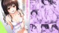 【フェラ】 とらぶるデリバリー 〜美柑の場合〜 【d_634983】