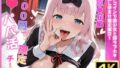 【フェラ】 500円でパパ活確定チート〜ワンコインで美少女と即ラブホ！中出し孕ませ確定援交〜［藤原●花編］［か●や様は告らせたい］［CG500枚］ 【d_635071】