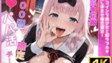 【フェラ】 500円でパパ活確定チート〜ワンコインで美少女と即ラブホ！中出し孕ませ確定援交〜［藤原●花編］［か●や様は告らせたい］［CG500枚］ 【d_635071】