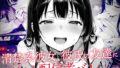 【フェラ】 清楚系彼女、彼氏の友達にアダルト配信者バレしてしまう 【d_635210】