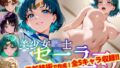【フェラ】 【Ver3.0】セー●ー戦士にお仕置きよ-通常版-【後編】 【d_635290】