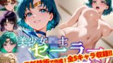 【フェラ】 【Ver3.0】セー●ー戦士にお仕置きよ-通常版-【後編】 【d_635290】
