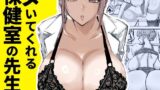 【フェラ】 ヌいてくれる保健室の先生 【d_635451】