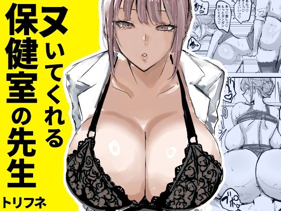 【フェラ】 ヌいてくれる保健室の先生 【d_635451】
