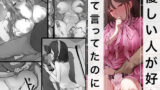 【フェラ】 優しい人が好きっていってたのに…1  – 僕が先に好きだったあの子が、簡単にヤられちゃって… – 【d_635980】