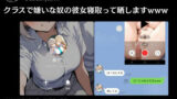 【フェラ】 クラスで嫌いなやつの彼女寝取って晒しますwww 【d_636457】