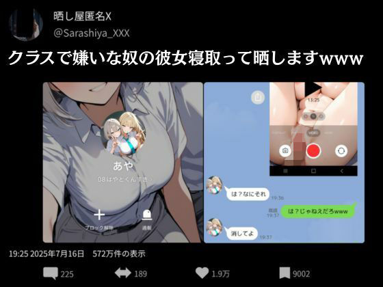 【フェラ】 クラスで嫌いなやつの彼女寝取って晒しますwww 【d_636457】