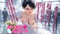 【フェラ】 バージン・オフィス  〜職場の男たちが、全員ウェディングドレスの処女になった日〜 【d_636599】