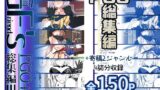 【フェラ】 GIRLFriend’s 総集編III FGO＋ 【d_637075】