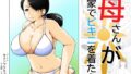 【フェラ】 母さんが家でビキニを着たら 【d_637743】