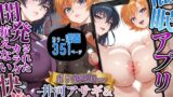 【フェラ】 催〇アプリ開発されたカラダ抗えない快楽ボテ腹追加ver-アサギ＆さくら編- 【d_638291】