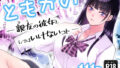 【フェラ】 ともかの  親友の彼女としてはいけないコト 【d_638876】