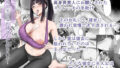 【フェラ】 配達先の大きいお姉さんに搾られる！ 【d_639060】