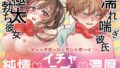 【フェラ】 巨根彼女と肉穴彼氏  性器逆転でイチャラブ両想いセックス 【d_639250】
