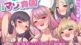 【フェラ】 ばぶバブぅ認提小規模マゾ育園｜大人のバブり直し♪【執行命令】無価値なM男は政府命令でバブちゃんになってもらいます。 【d_640004】