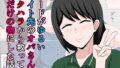 【フェラ】 ガードがゆるいバイト先のオバさんをセクハラから救って俺だけの物にした話。 【d_640106】